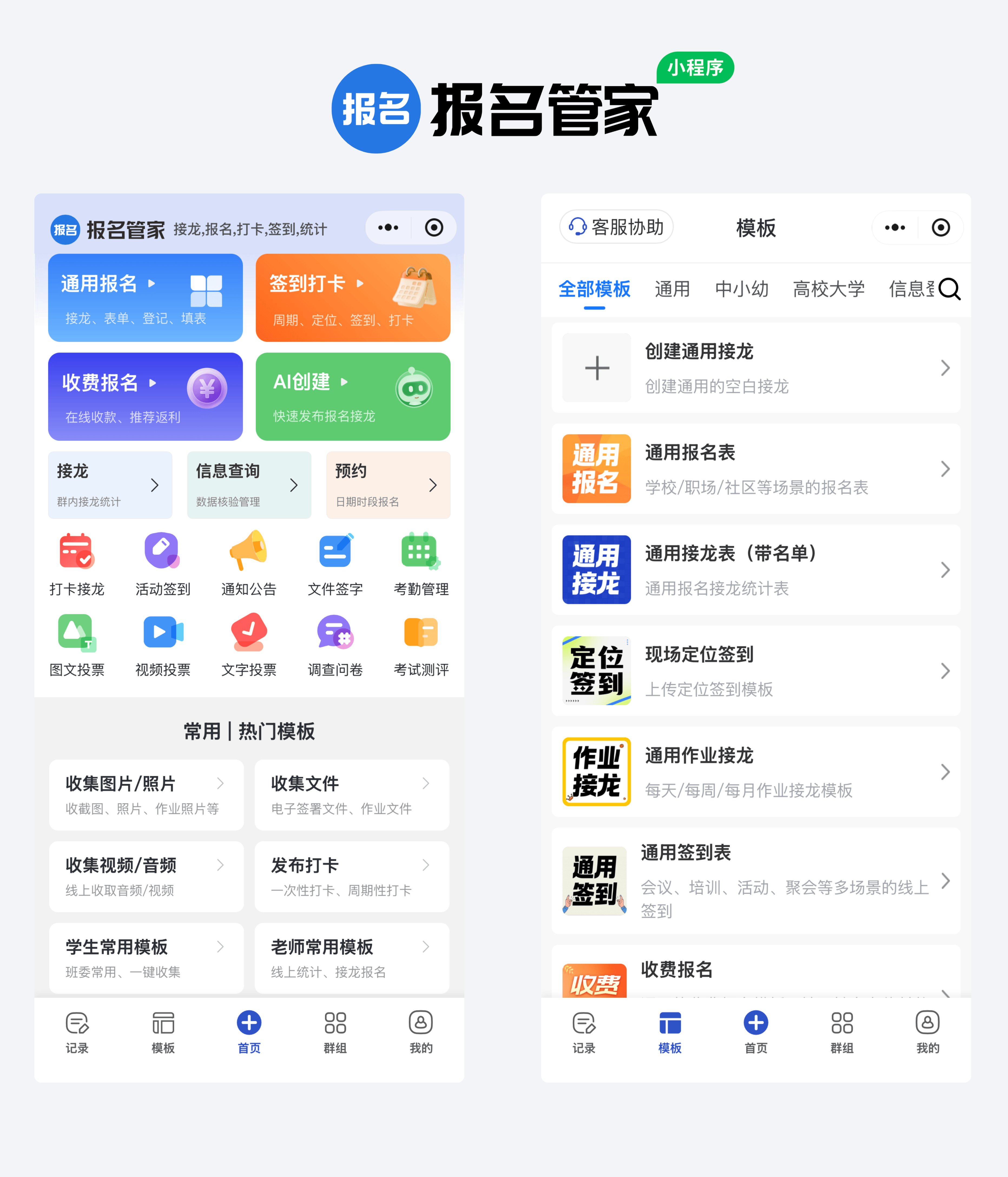 首页.png